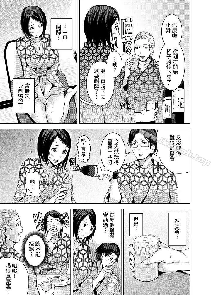 高潮不断的人妻痴汉电车 - 第13话 - page 6