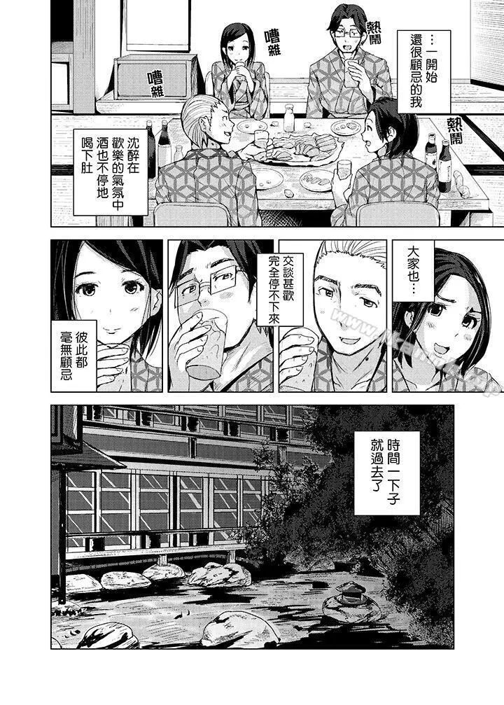 高潮不断的人妻痴汉电车 - 第13话 - page 7