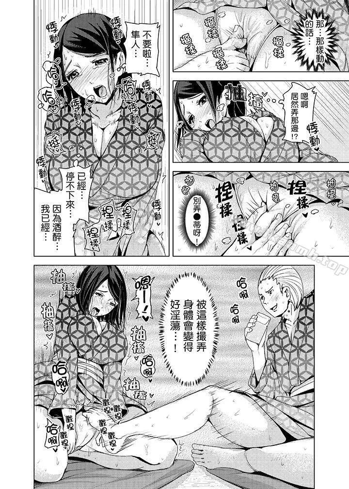 高潮不断的人妻痴汉电车 - 第13话 - page 9
