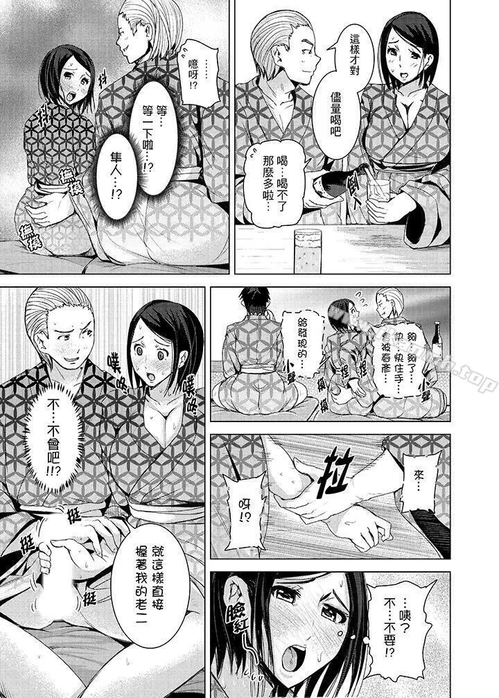 高潮不断的人妻痴汉电车 - 第13话 - page 12