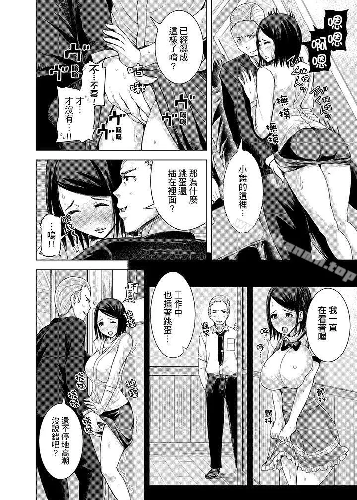 高潮不断的人妻痴汉电车 - 第7话 - page 10