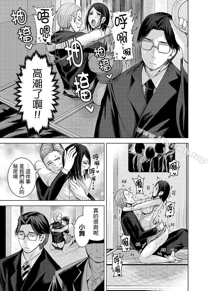 高潮不断的人妻痴汉电车 - 第10话 - page 7