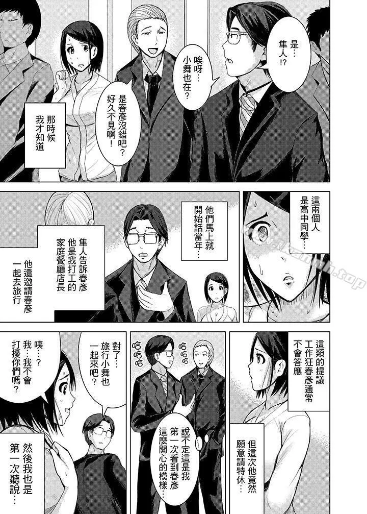 高潮不断的人妻痴汉电车 - 第10话 - page 9