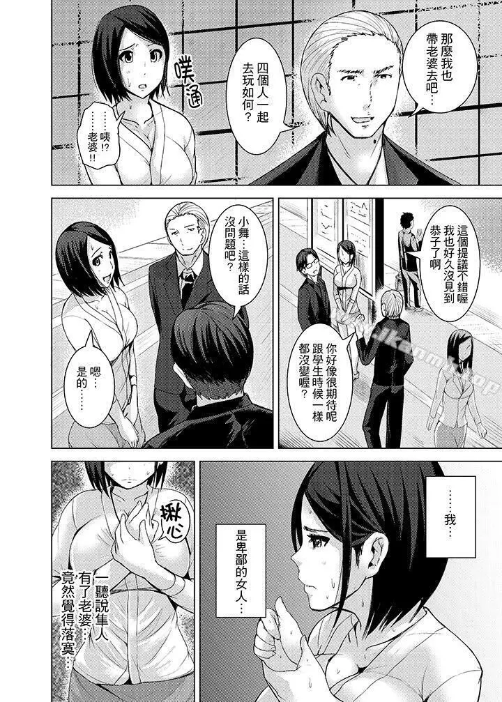 高潮不断的人妻痴汉电车 - 第10话 - page 10