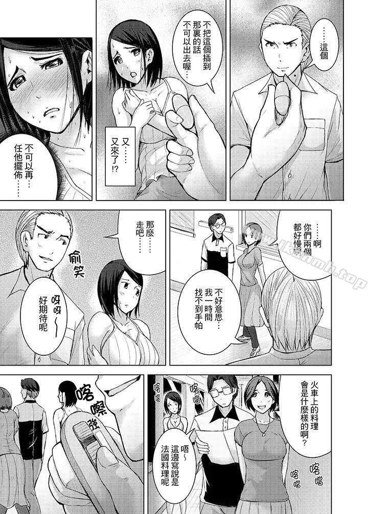 高潮不断的人妻痴汉电车 - 第10话 - page 13