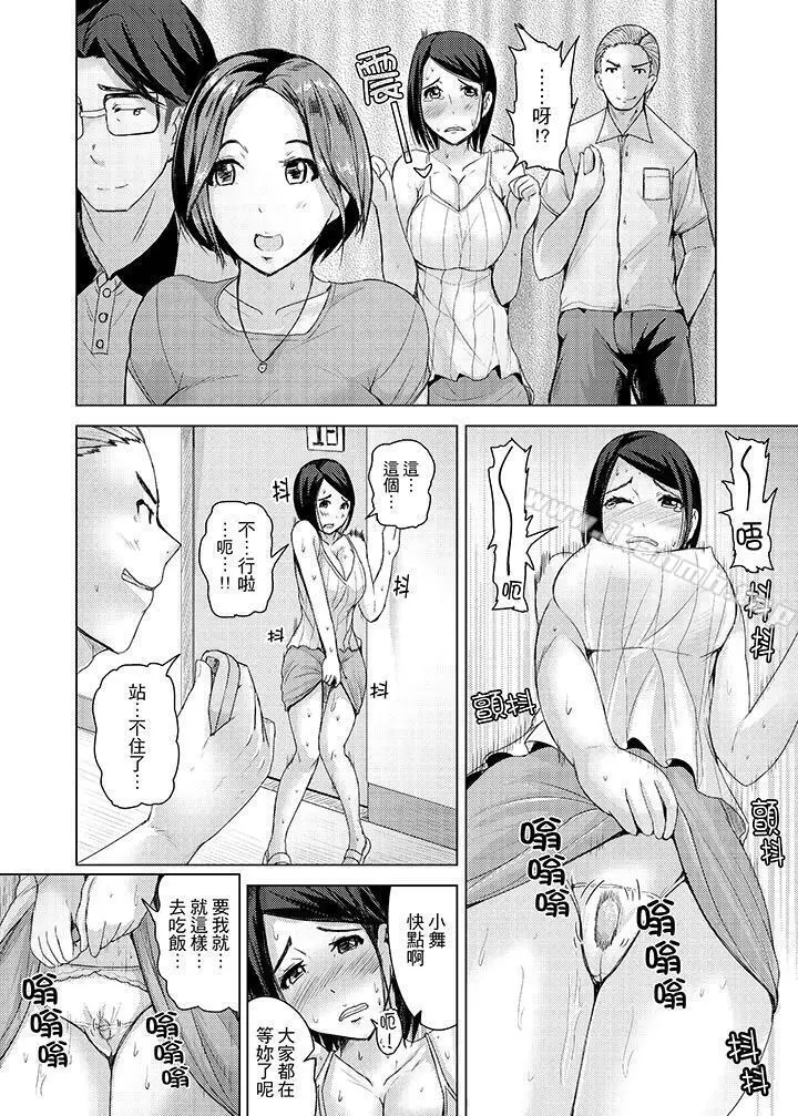 高潮不断的人妻痴汉电车 - 第10话 - page 14