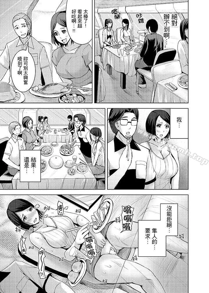 高潮不断的人妻痴汉电车 - 第10话 - page 15