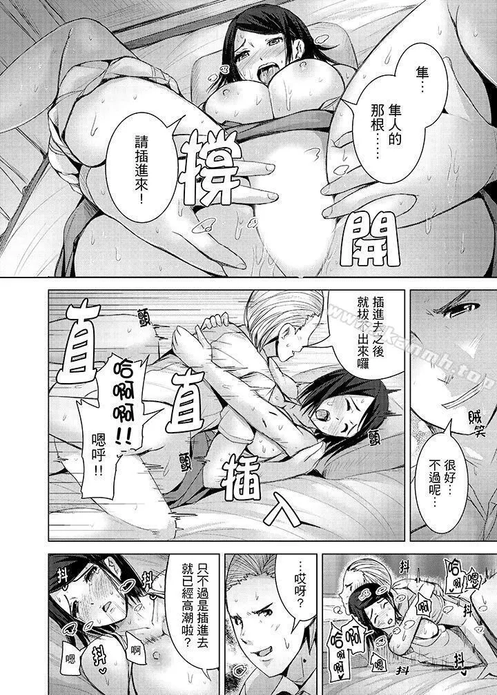 高潮不断的人妻痴汉电车 - 第12话 - page 3