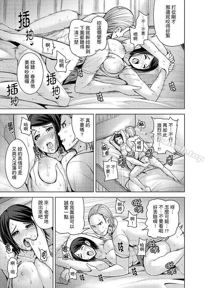 高潮不断的人妻痴汉电车 - 第12话 - page 6