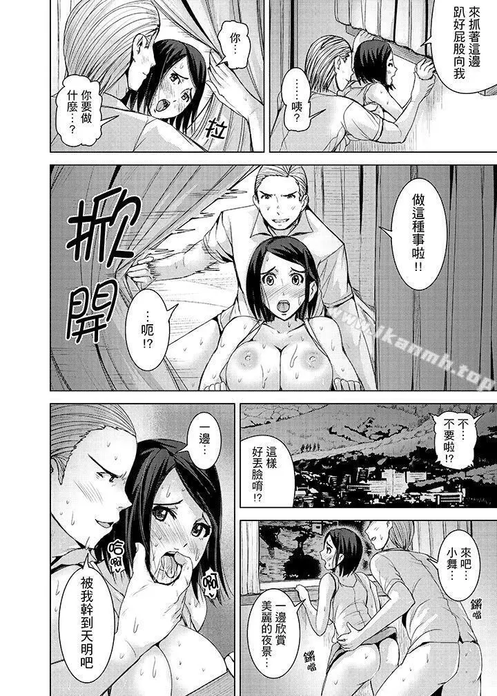 高潮不断的人妻痴汉电车 - 第12话 - page 11