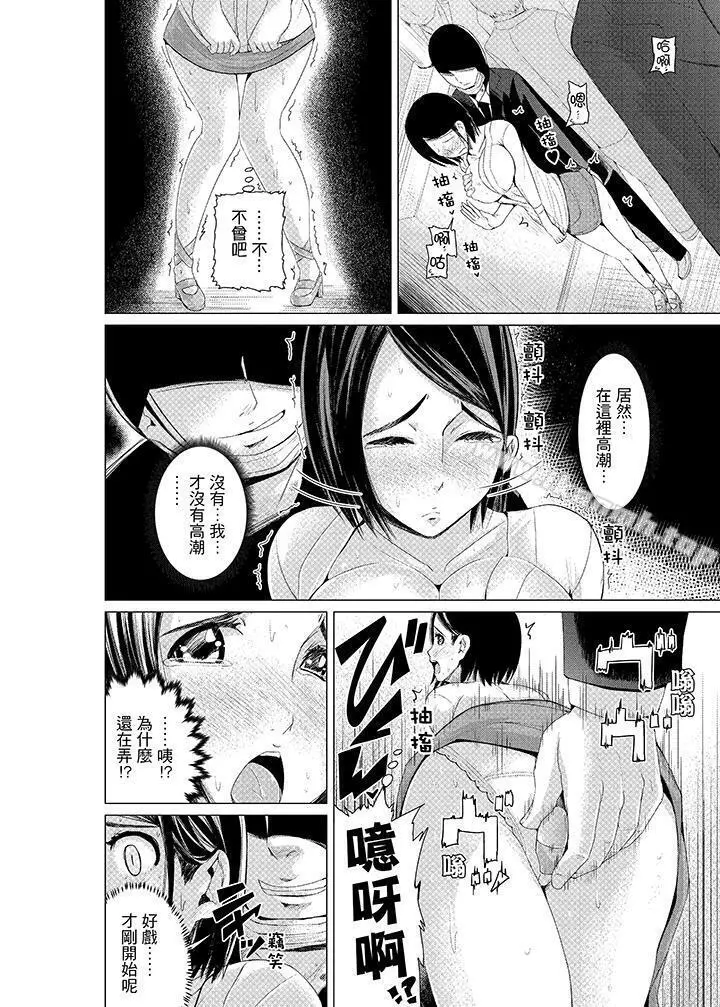 高潮不断的人妻痴汉电车 - 第5话 - page 5