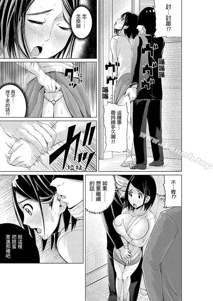 高潮不断的人妻痴汉电车 - 第5话 - page 6
