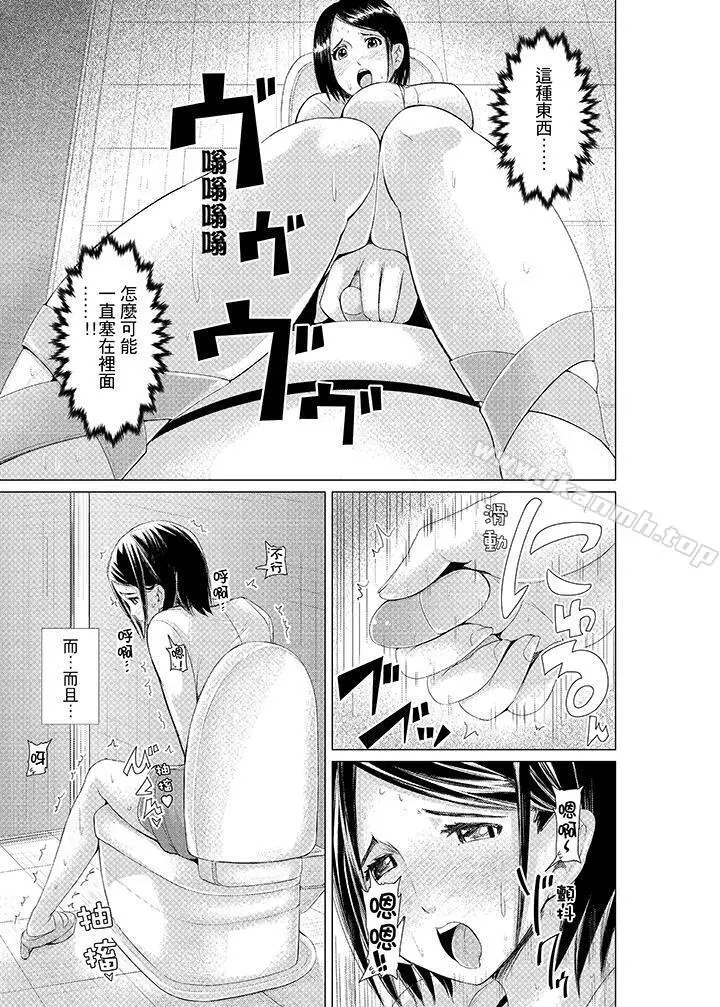 高潮不断的人妻痴汉电车 - 第5话 - page 8