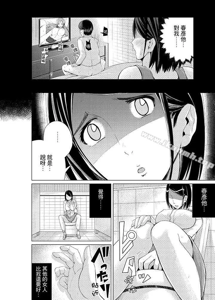 高潮不断的人妻痴汉电车 - 第5话 - page 9