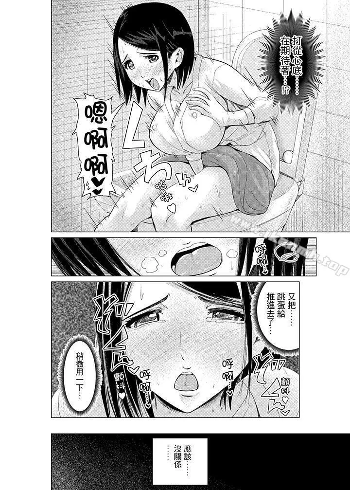 高潮不断的人妻痴汉电车 - 第5话 - page 11