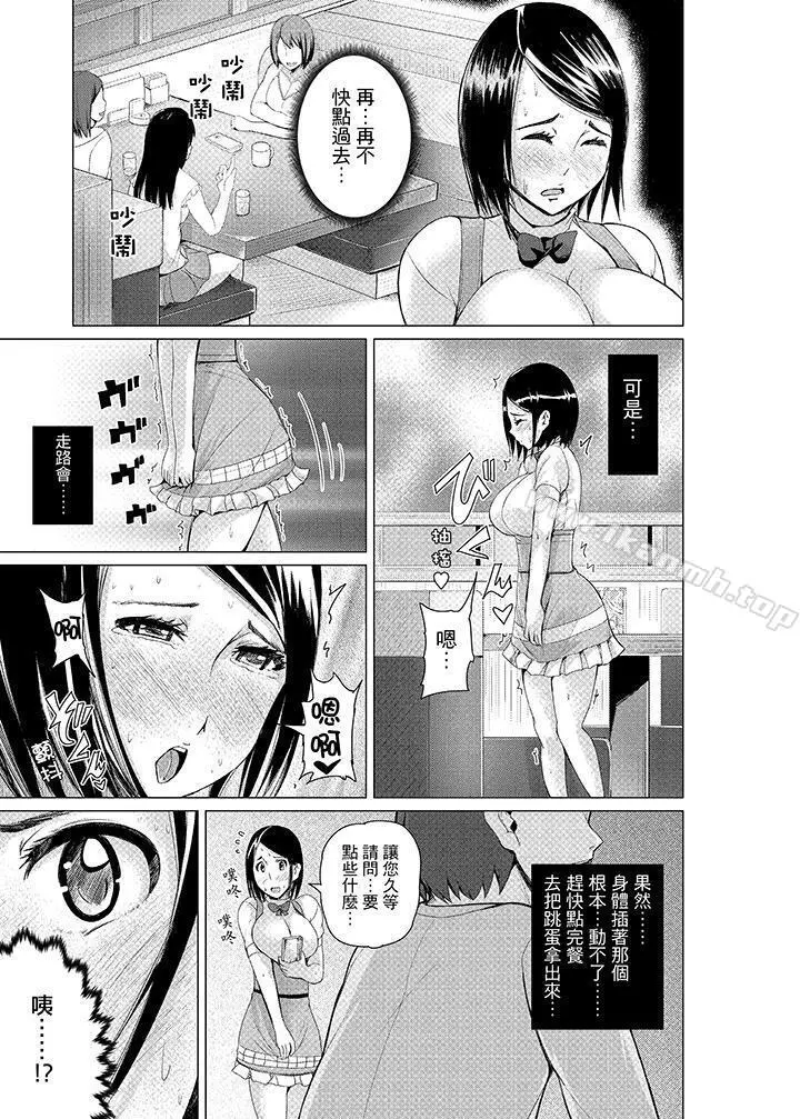 高潮不断的人妻痴汉电车 - 第5话 - page 14
