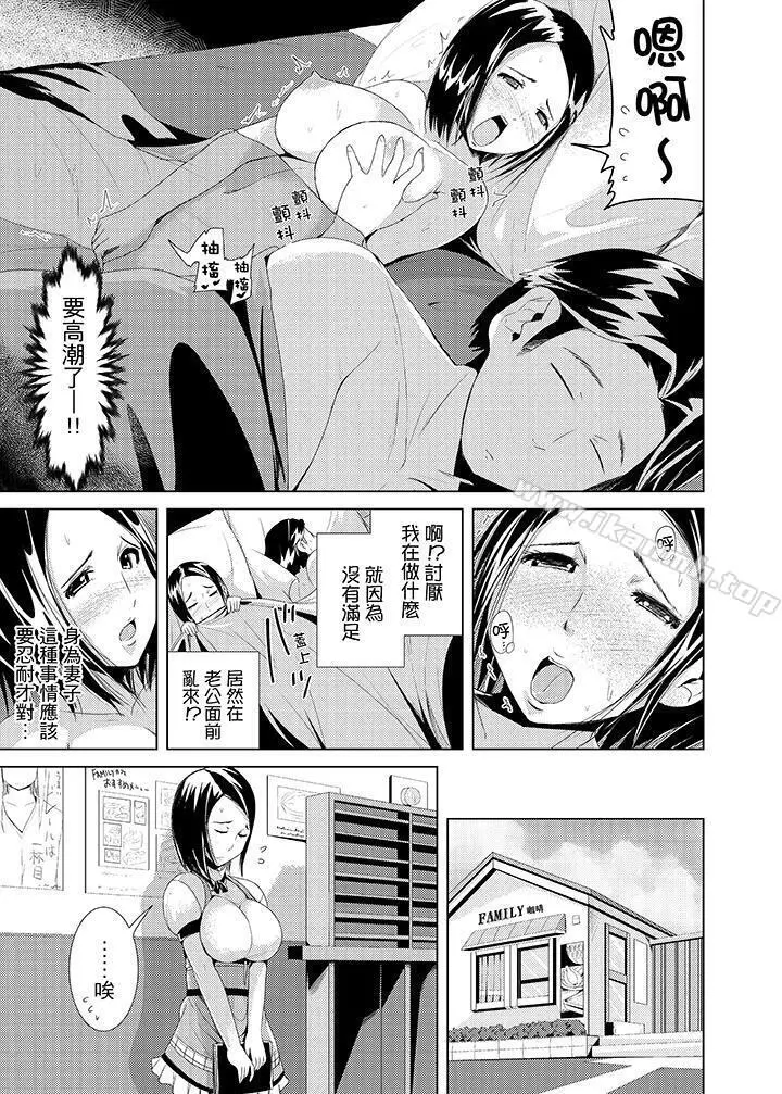 高潮不断的人妻痴汉电车 - 第1话 - page 6