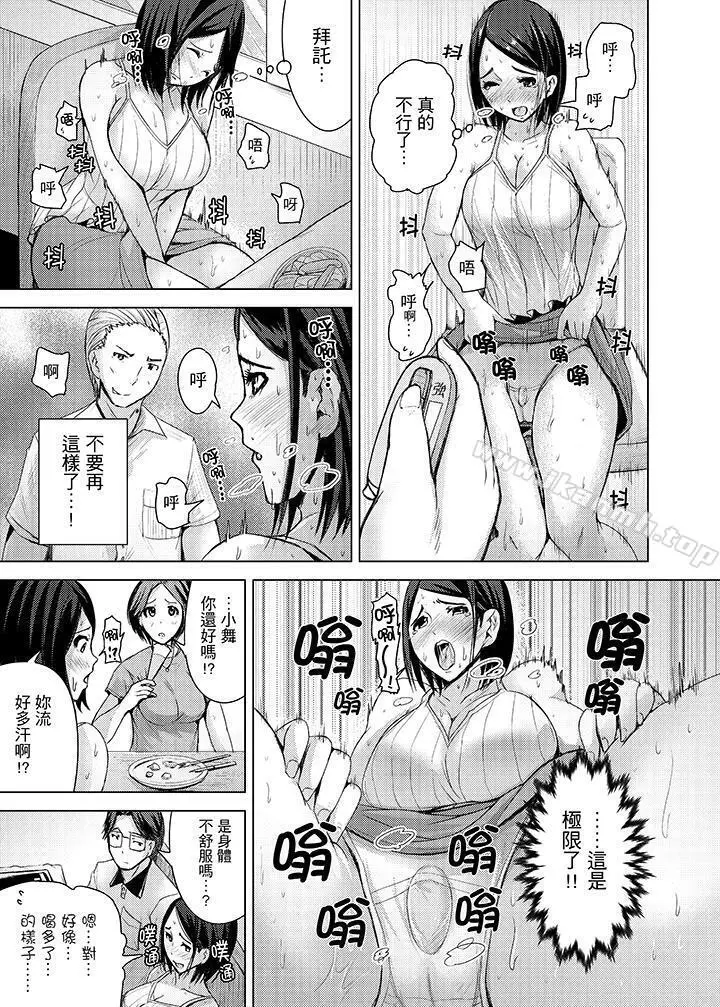 高潮不断的人妻痴汉电车 - 第11话 - page 3