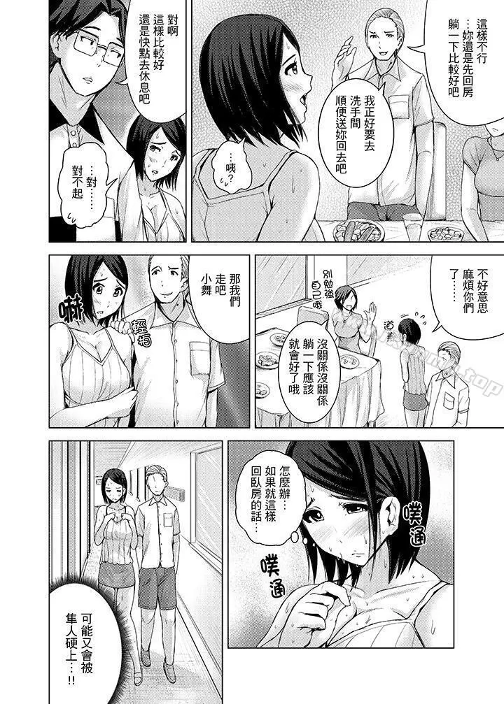 高潮不断的人妻痴汉电车 - 第11话 - page 4