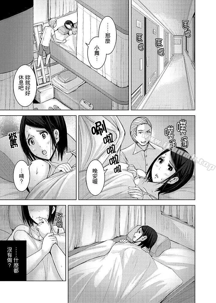 高潮不断的人妻痴汉电车 - 第11话 - page 5