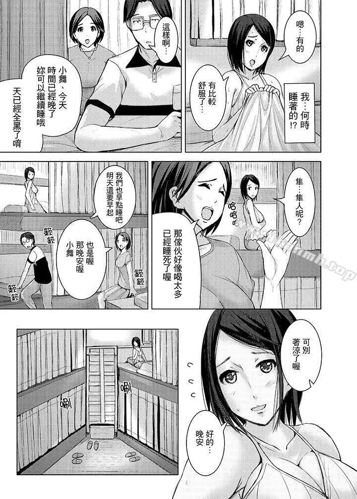 高潮不断的人妻痴汉电车 - 第11话 - page 11