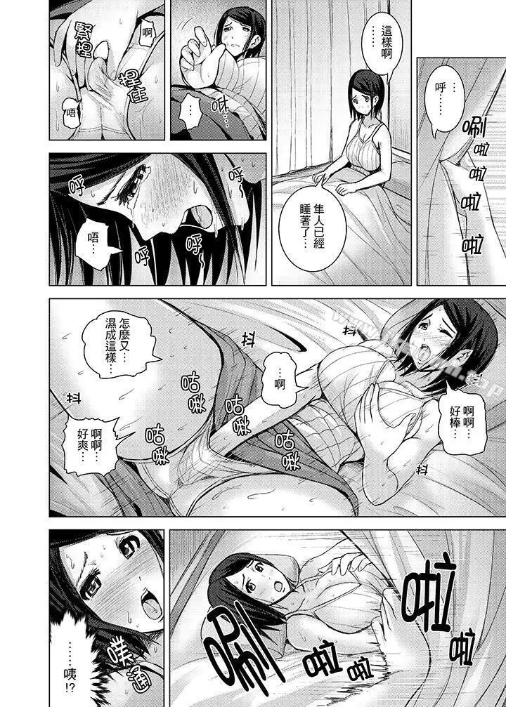 高潮不断的人妻痴汉电车 - 第11话 - page 12