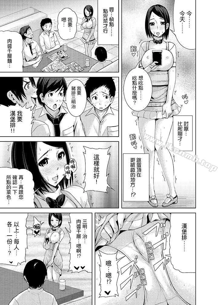 高潮不断的人妻痴汉电车 - 第6话 - page 2