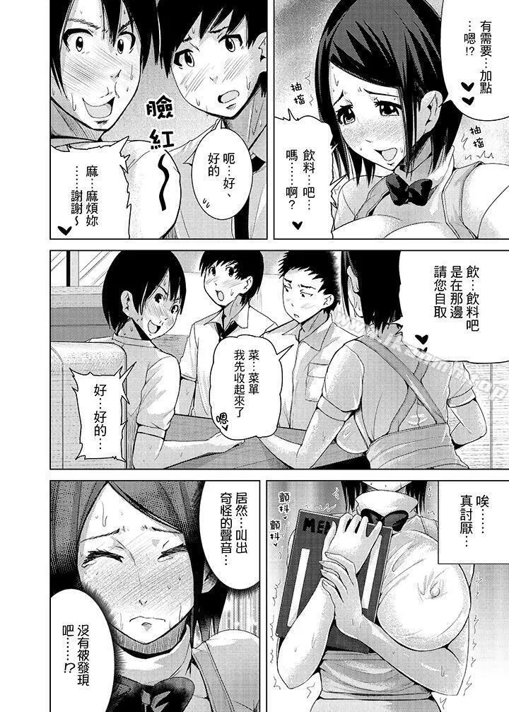 高潮不断的人妻痴汉电车 - 第6话 - page 3
