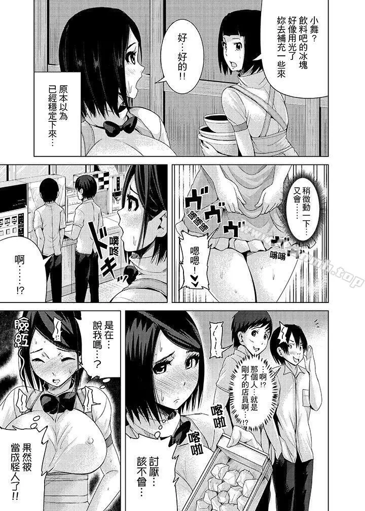 高潮不断的人妻痴汉电车 - 第6话 - page 4