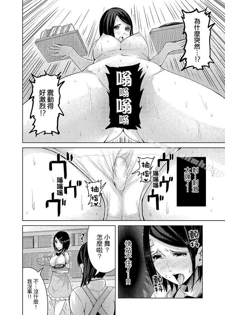 高潮不断的人妻痴汉电车 - 第6话 - page 7