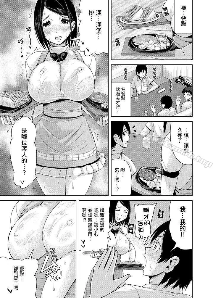 高潮不断的人妻痴汉电车 - 第6话 - page 8