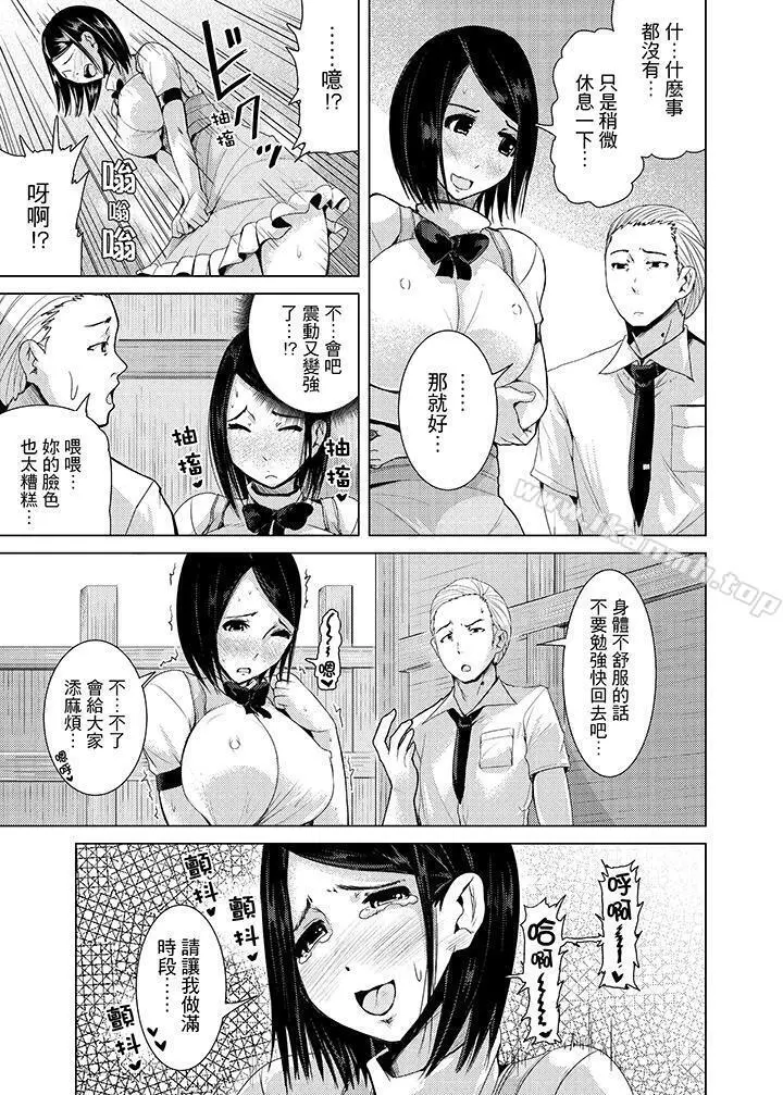 高潮不断的人妻痴汉电车 - 第6话 - page 14
