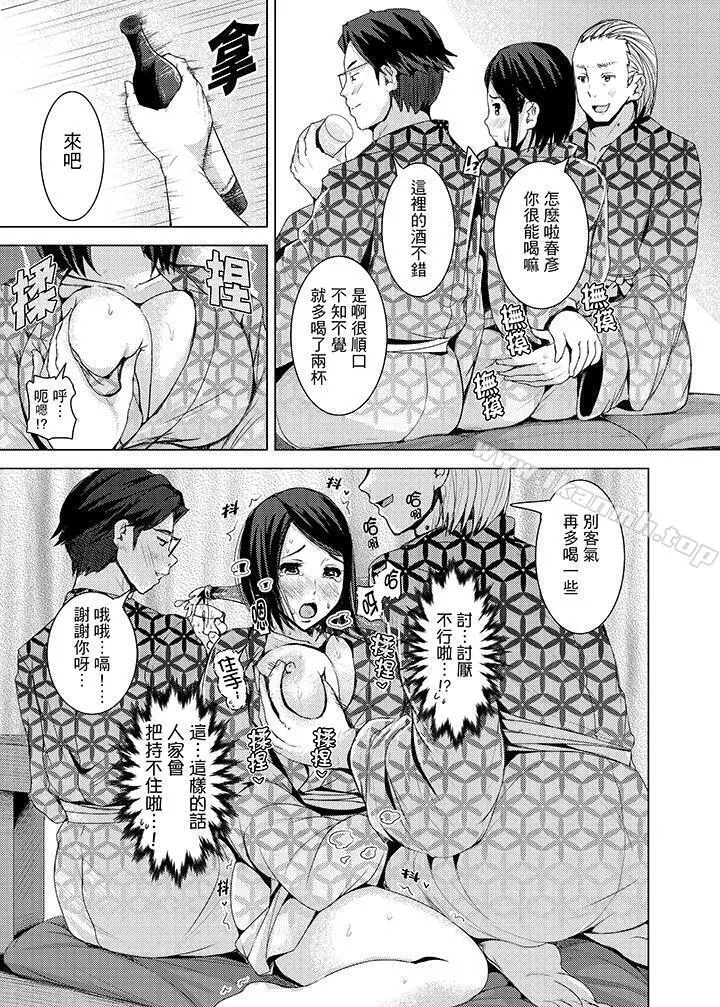 高潮不断的人妻痴汉电车 - 第14话 - page 2