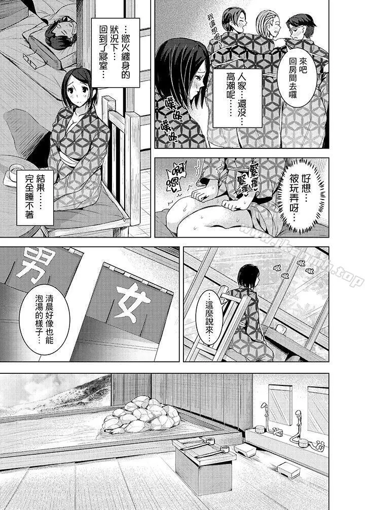 高潮不断的人妻痴汉电车 - 第14话 - page 6
