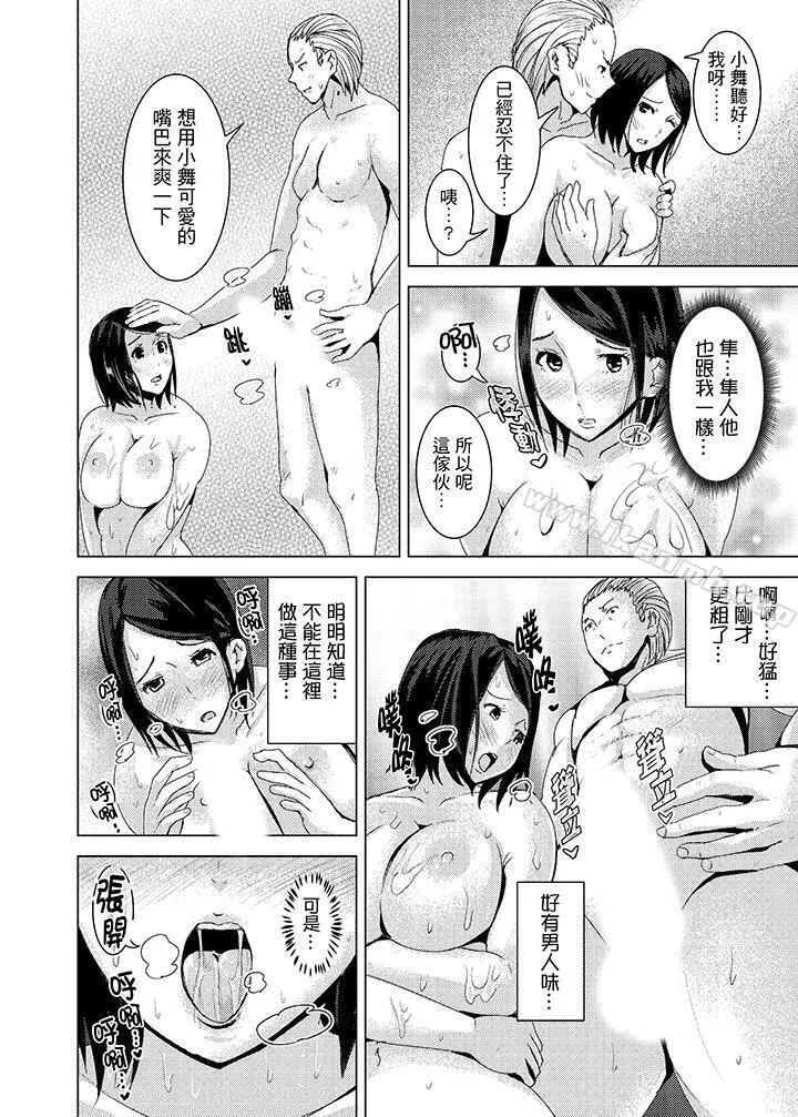 高潮不断的人妻痴汉电车 - 第14话 - page 13