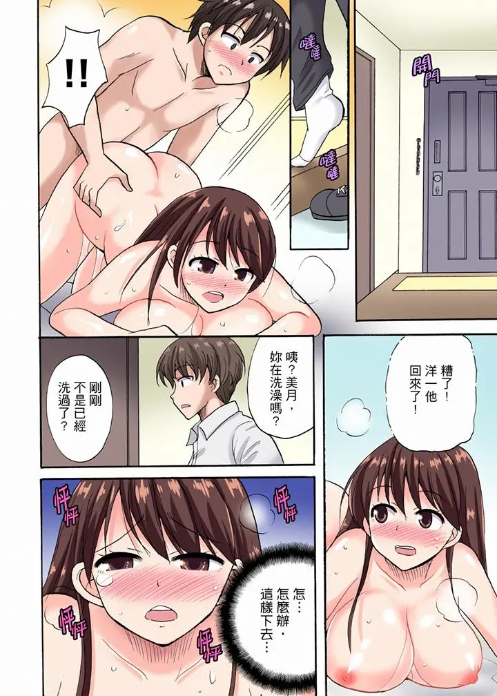 「明明说好只蹭蹭的…」苦苦恳求大哥的女友不戴套SEX!! - 第4话 - page 13