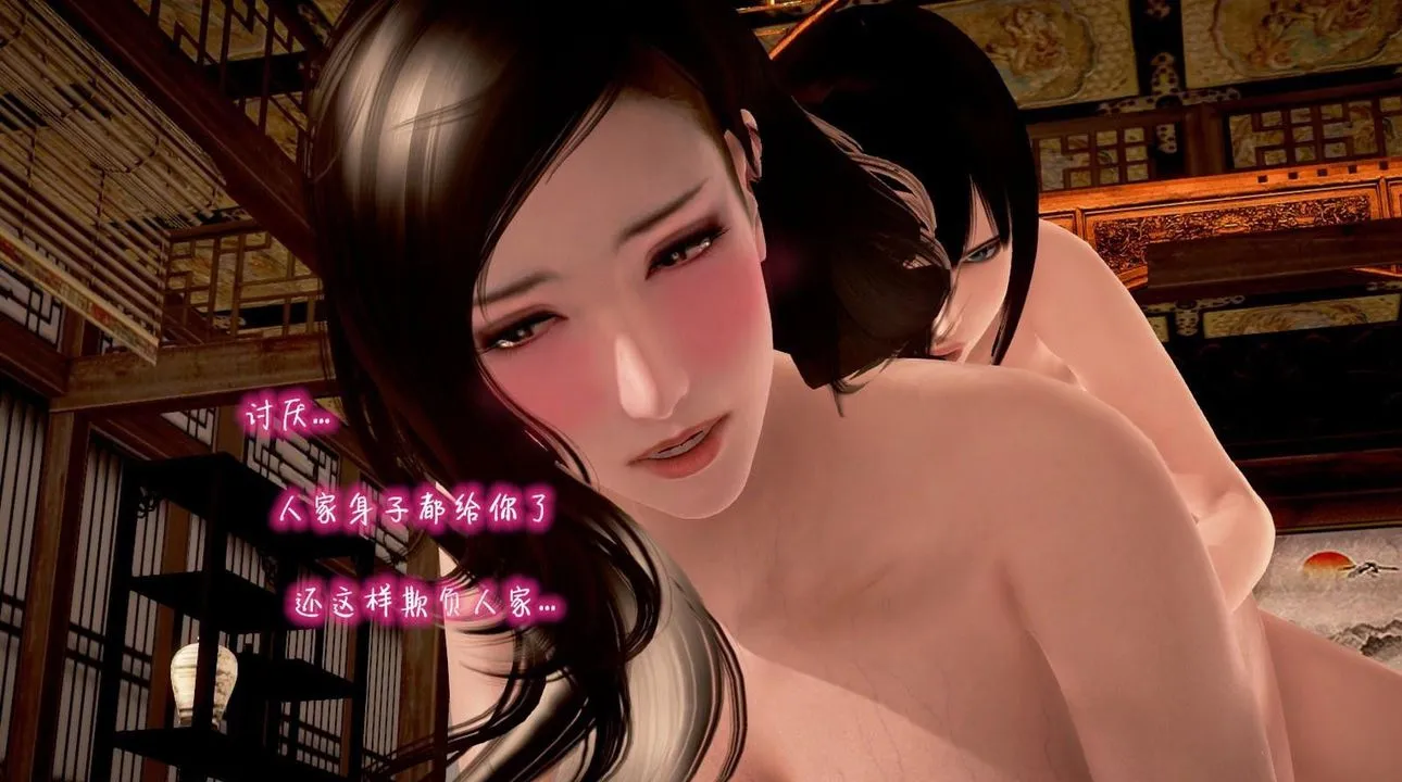 [3D]出轨的黄蓉 - 第03话 - page 73