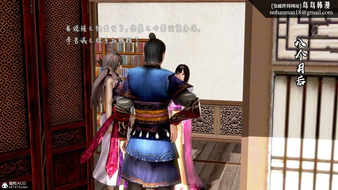 [3D]出轨的黄蓉 - 后记-结婚生子篇 - page 1