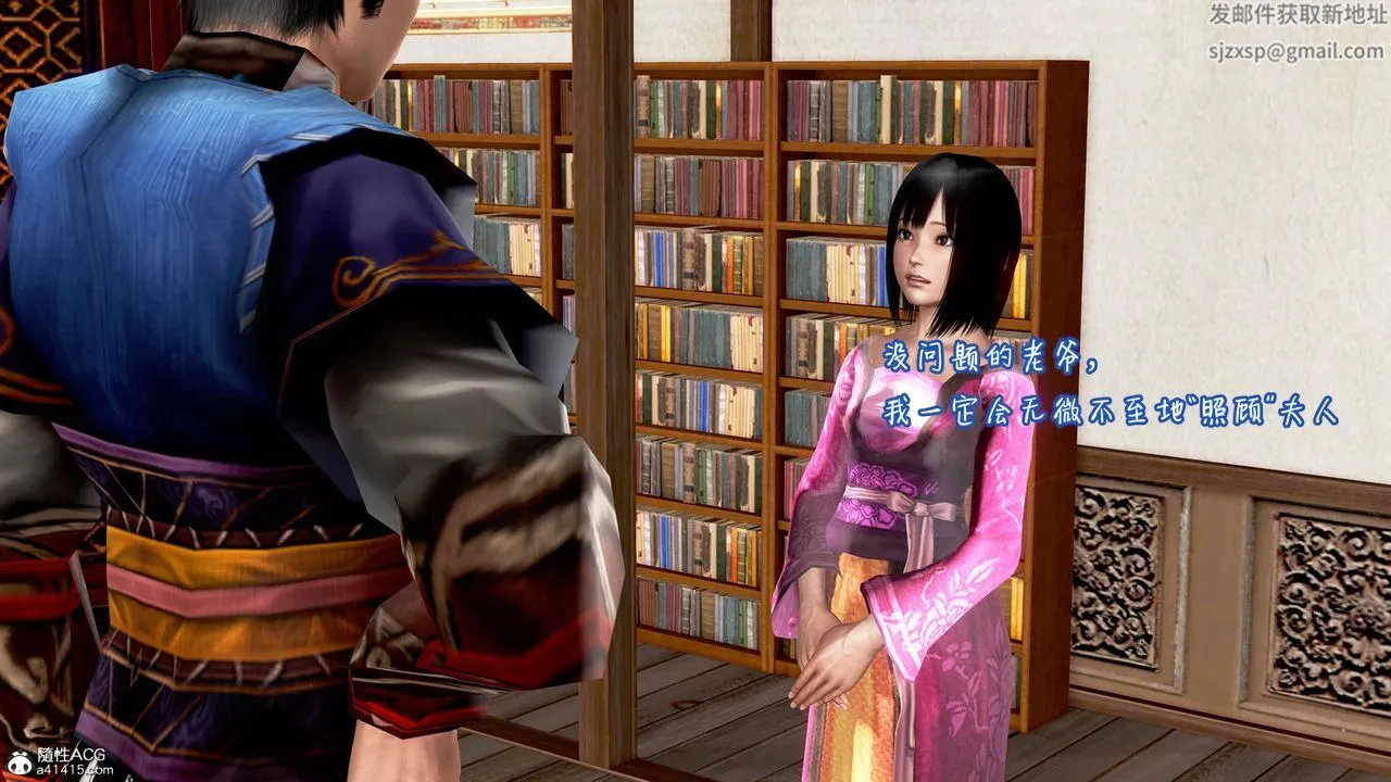 [3D]出轨的黄蓉 - 后记-结婚生子篇 - page 2