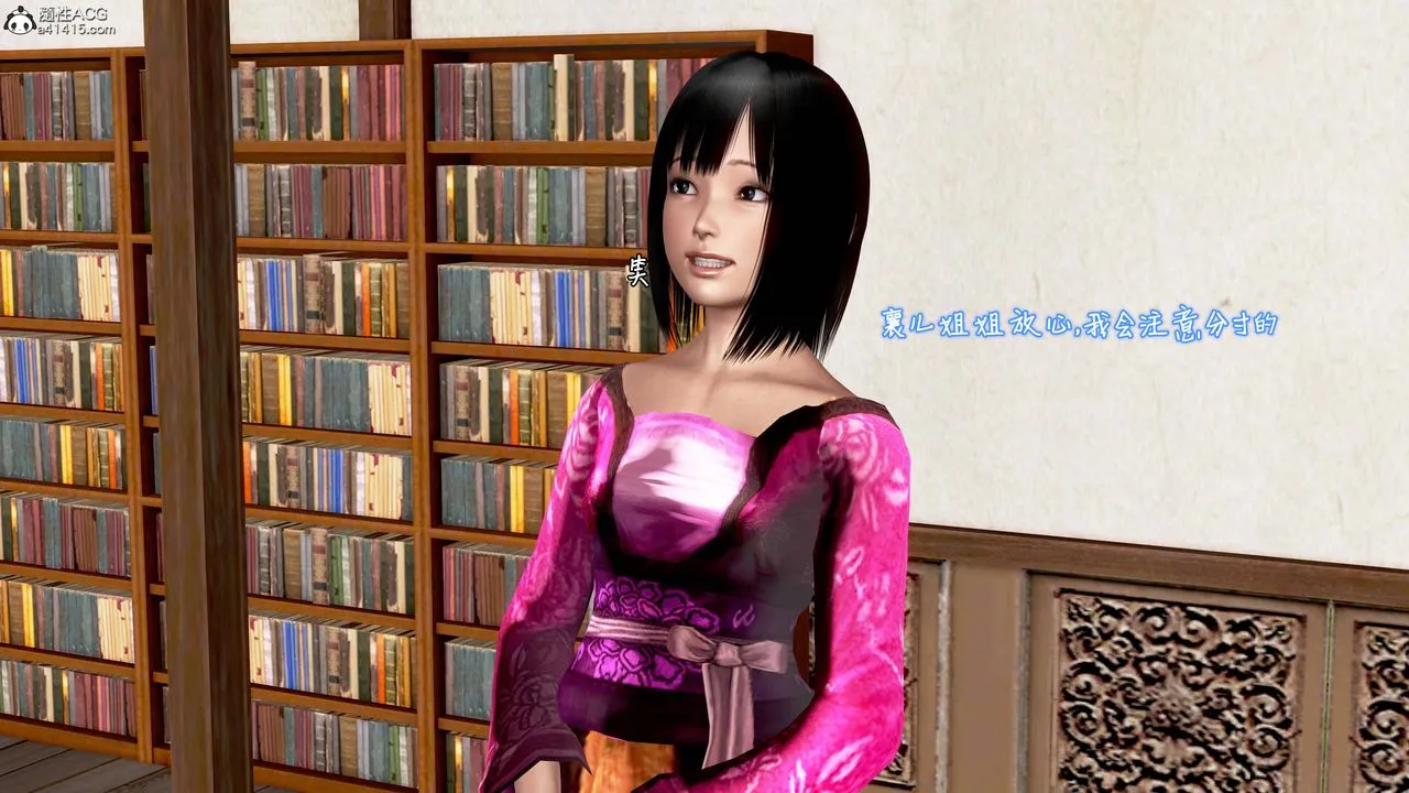 [3D]出轨的黄蓉 - 后记-结婚生子篇 - page 4