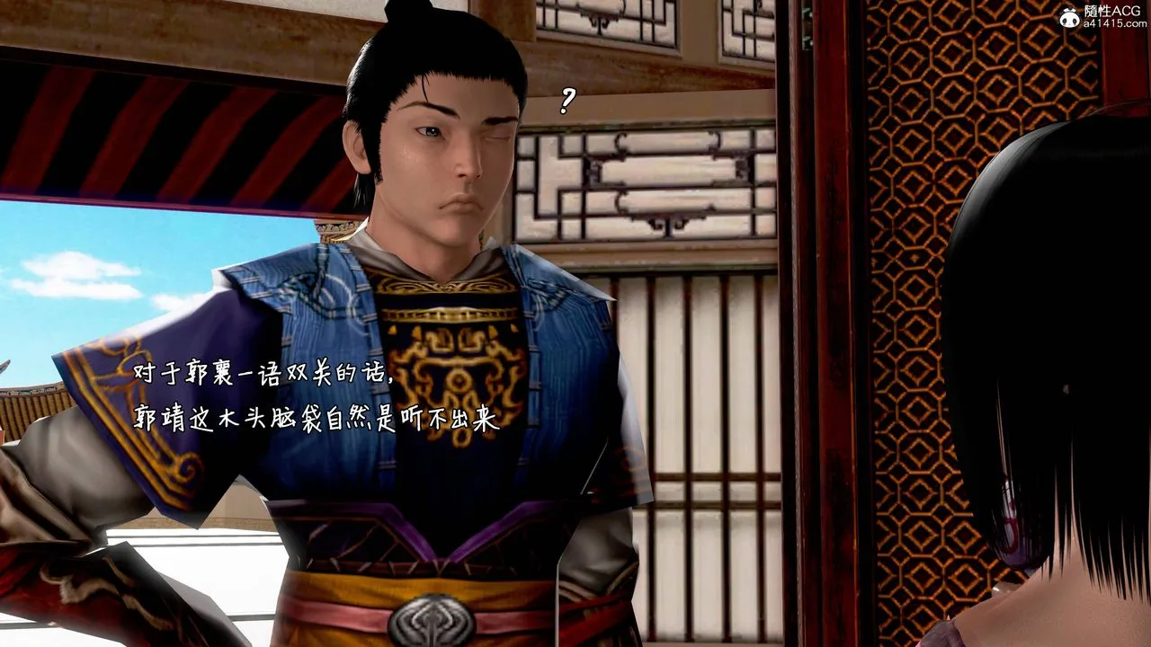 [3D]出轨的黄蓉 - 后记-结婚生子篇 - page 5