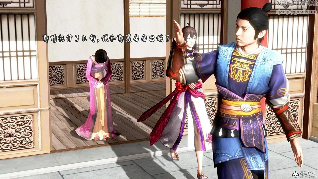 [3D]出轨的黄蓉 - 后记-结婚生子篇 - page 6