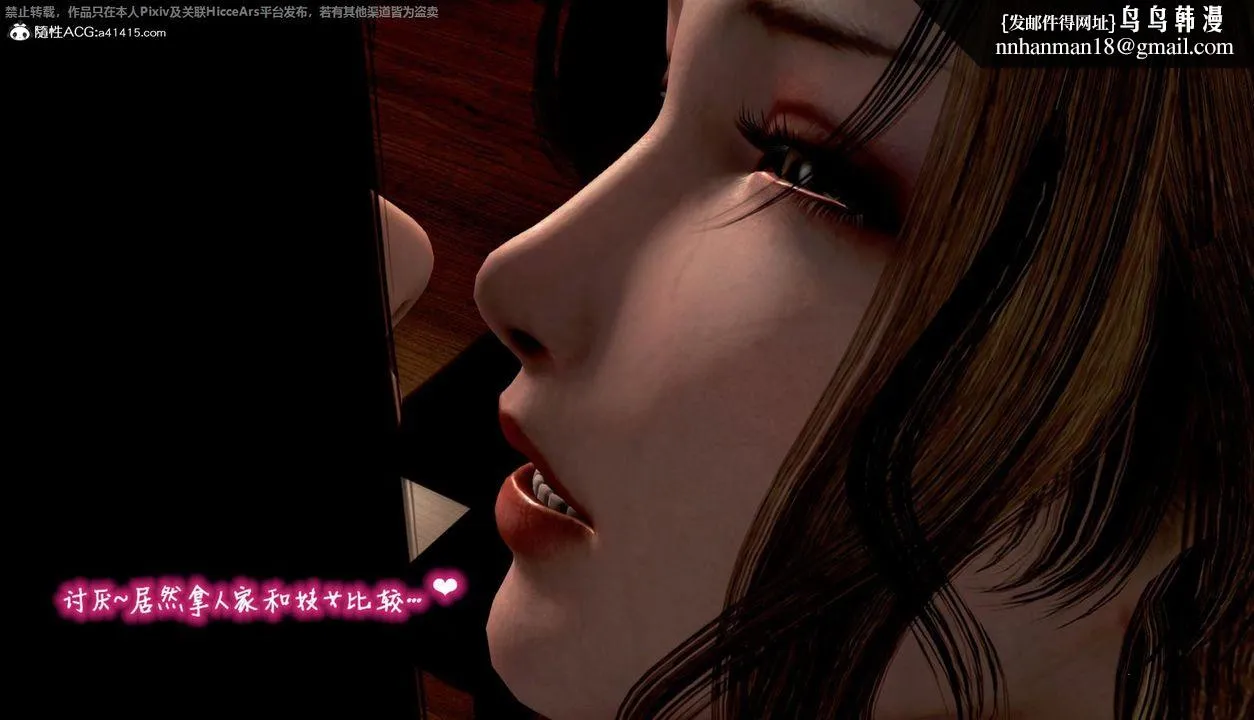 [3D]出轨的黄蓉 - 第05话 - page 1