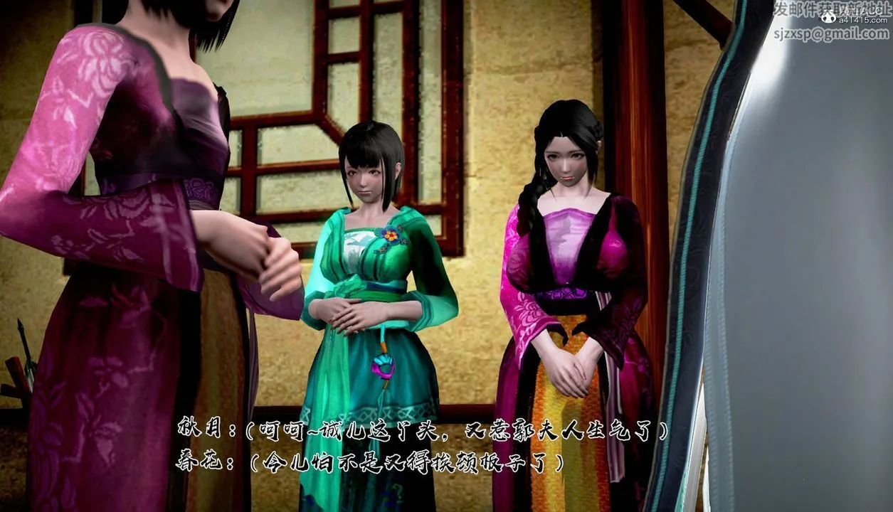 [3D]出轨的黄蓉 - 外传 - page 3