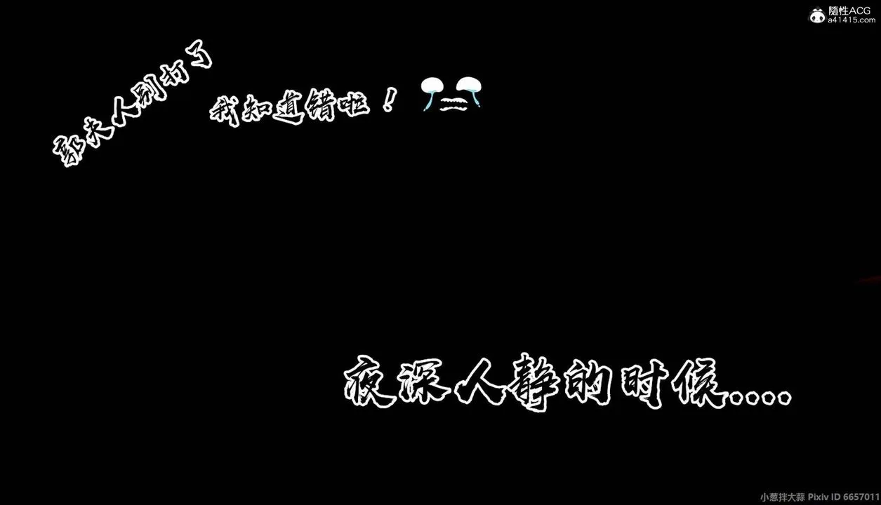 [3D]出轨的黄蓉 - 外传 - page 7