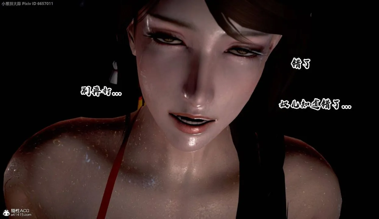 [3D]出轨的黄蓉 - 外传 - page 13