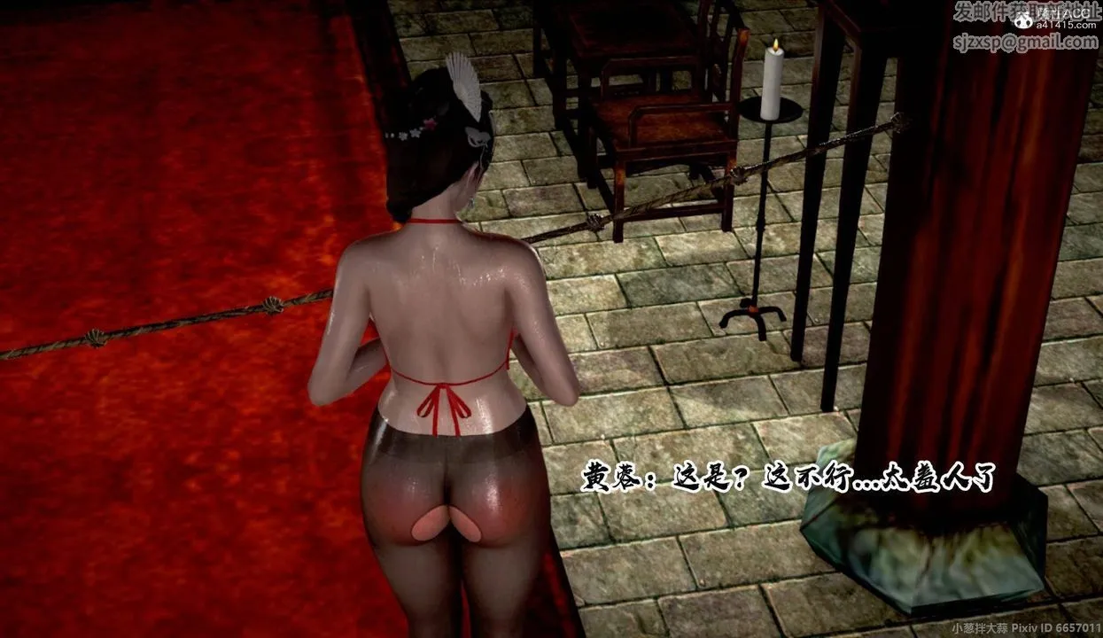 [3D]出轨的黄蓉 - 外传 - page 22