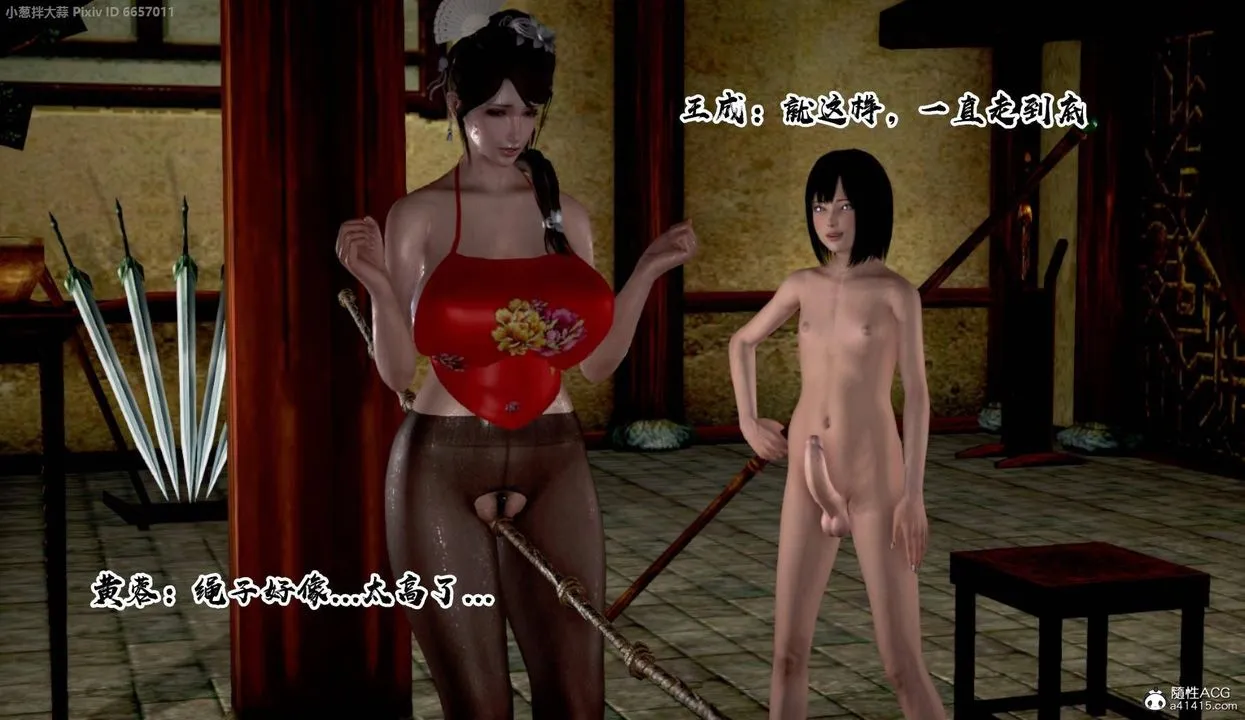 [3D]出轨的黄蓉 - 外传 - page 24