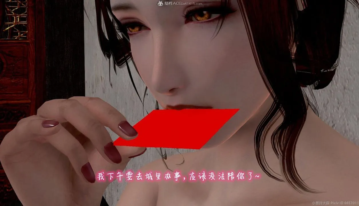 [3D]出轨的黄蓉 - 第06话 - page 57