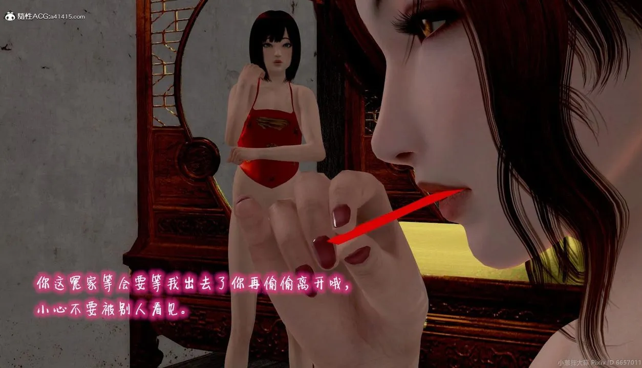 [3D]出轨的黄蓉 - 第06话 - page 58